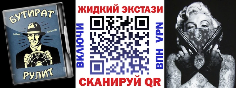 Бутират вода магазин Нелидово
