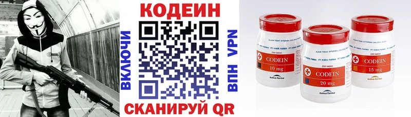 Codein напиток Lean (лин)  Нелидово 