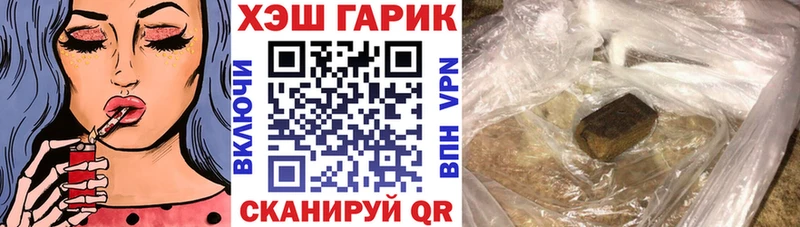 ГАШИШ Ice-O-Lator  что такое наркотик  Нелидово 