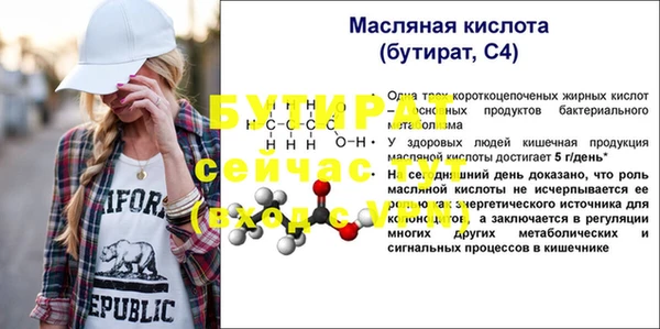 герыч Бугульма