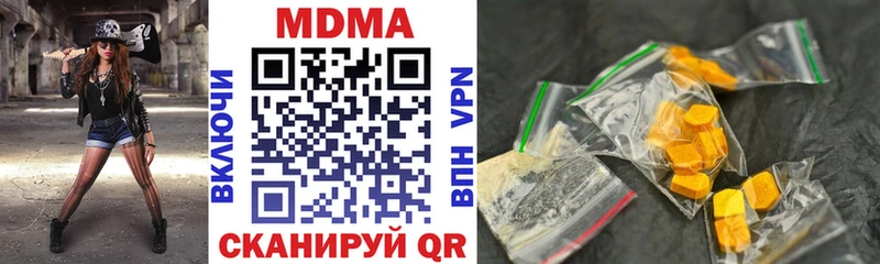 мега ТОР  Нелидово  МДМА Molly 