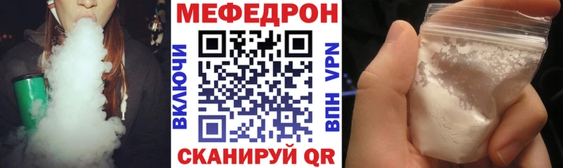 МЯУ-МЯУ mephedrone  Нелидово 